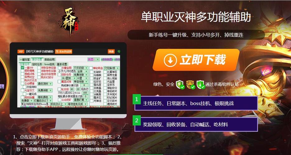 灭神页游攻略，灭神页游攻略图文-第3张图片-益智游