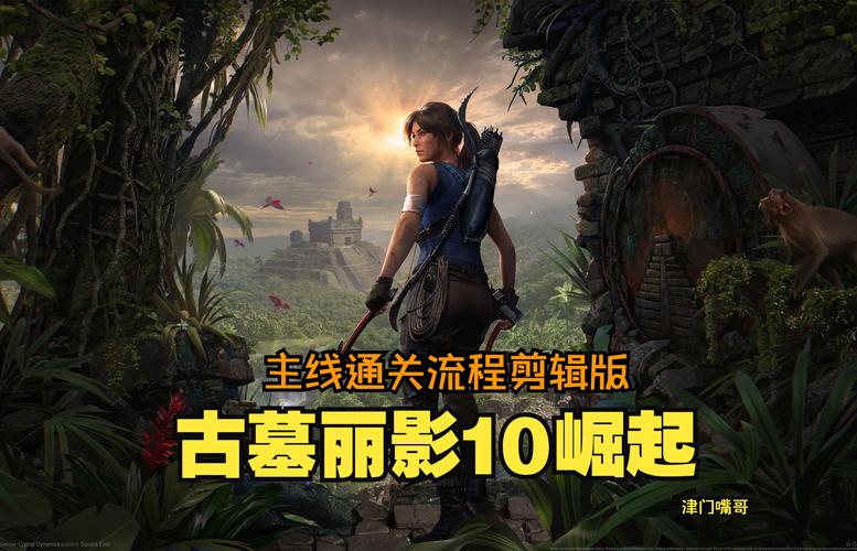 古墓丽影10攻略教程(古墓丽影10完整图文攻略)-第3张图片-益智游 古墓丽影10攻略教程(古墓丽影10完整图文攻略)-第3张图片-益智游