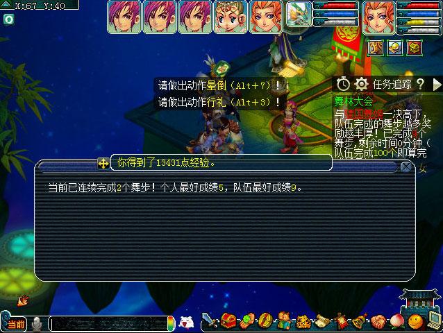 缘定今生攻略,缘定今生任务谜题-第8张图片-益智游 缘定今生攻略,缘定今生任务谜题-第8张图片-益智游