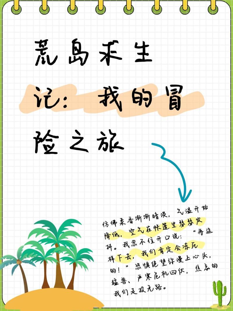 生存游戏3攻略,生存游戏攻略SurvivalProject在哪里可以买到-第3张图片-益智游 生存游戏3攻略,生存游戏攻略SurvivalProject在哪里可以买到-第3张图片-益智游