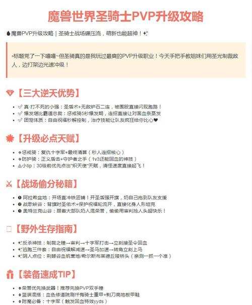 骑士升级攻略 - 骑士升级攻略怀旧服怎么玩-第3张图片-益智游 骑士升级攻略 - 骑士升级攻略怀旧服怎么玩-第3张图片-益智游