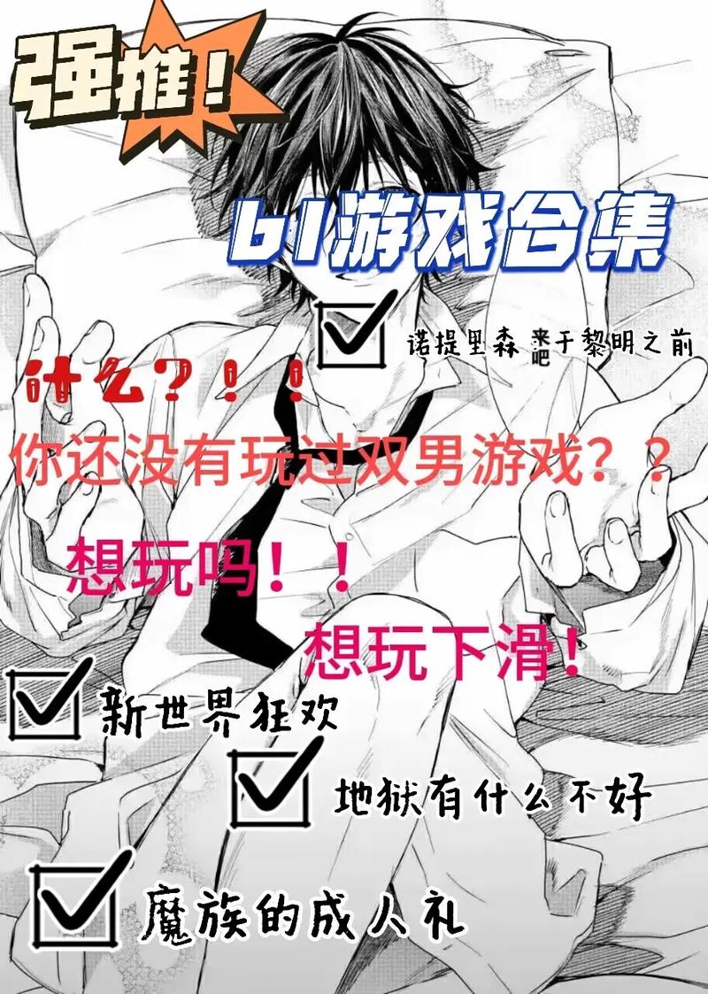 攻略向游戏,攻略向galgame-第6张图片-益智游 攻略向游戏,攻略向galgame-第6张图片-益智游