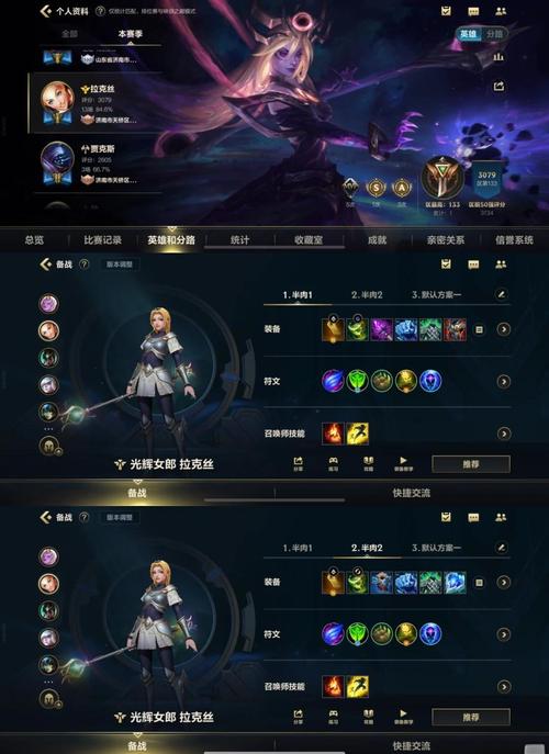 拉克丝攻略，拉克丝位置-第2张图片-益智游