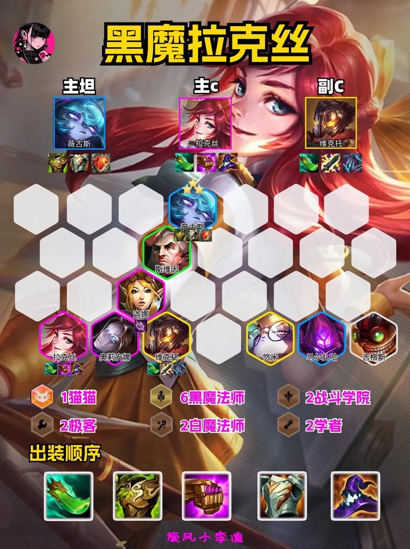 拉克丝攻略，拉克丝位置-第5张图片-益智游