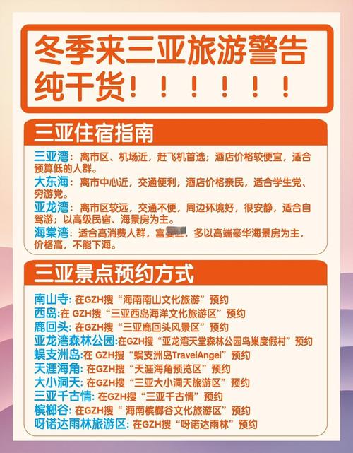 春节自驾旅游攻略,春节自驾旅游攻略国内推荐-第6张图片-益智游 春节自驾旅游攻略,春节自驾旅游攻略国内推荐-第6张图片-益智游