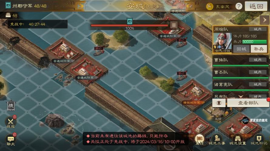 三国群殴攻略 - 三国群殴传完美攻略-第4张图片-益智游 三国群殴攻略 - 三国群殴传完美攻略-第4张图片-益智游