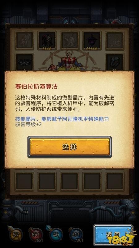 信号发射站攻略,信号发射器步骤流程-第6张图片-益智游 信号发射站攻略,信号发射器步骤流程-第6张图片-益智游