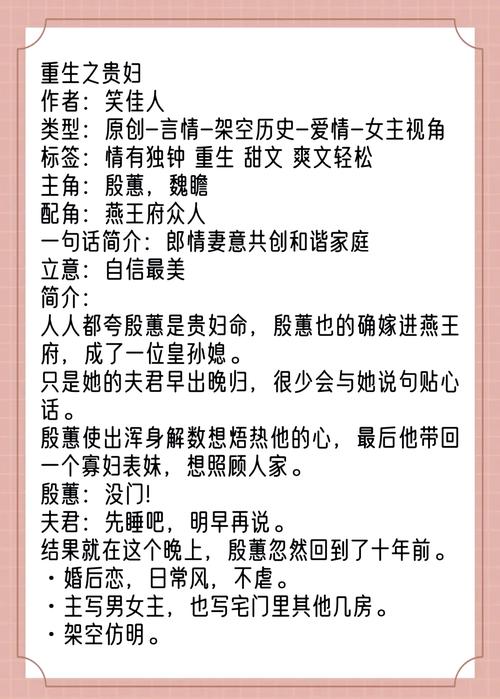 贵女攻略全文免费阅读（贵女攻略全文免费阅读小说）-第4张图片-益智游