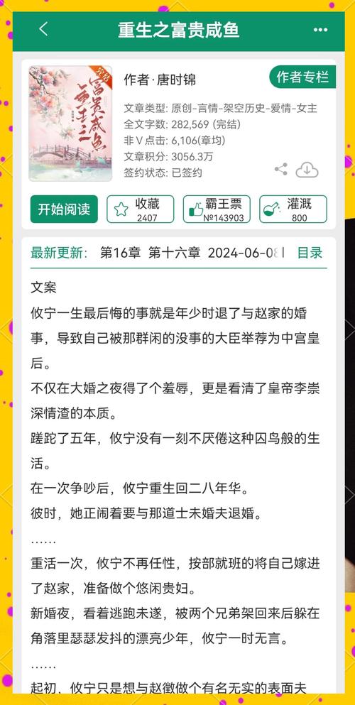 贵女攻略全文免费阅读（贵女攻略全文免费阅读小说）-第6张图片-益智游
