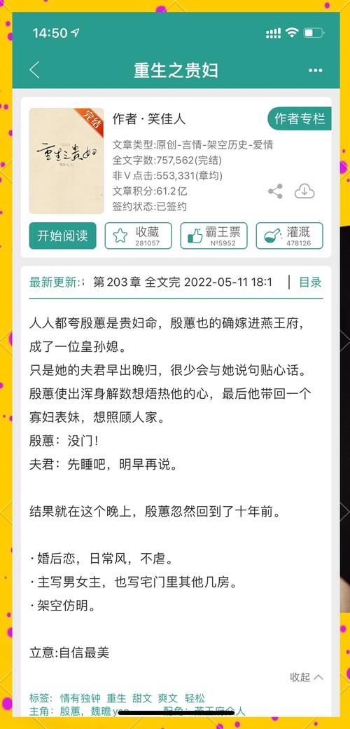 贵女攻略全文免费阅读（贵女攻略全文免费阅读小说）-第8张图片-益智游