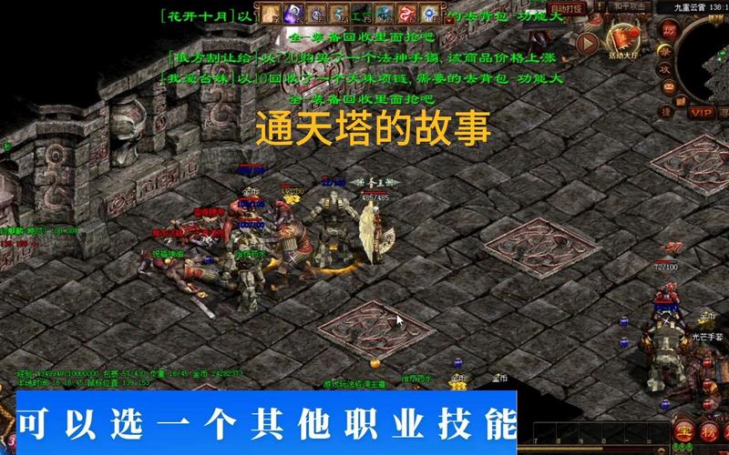 手机传奇世界攻略,传奇世界手游教程-第7张图片-益智游 手机传奇世界攻略,传奇世界手游教程-第7张图片-益智游