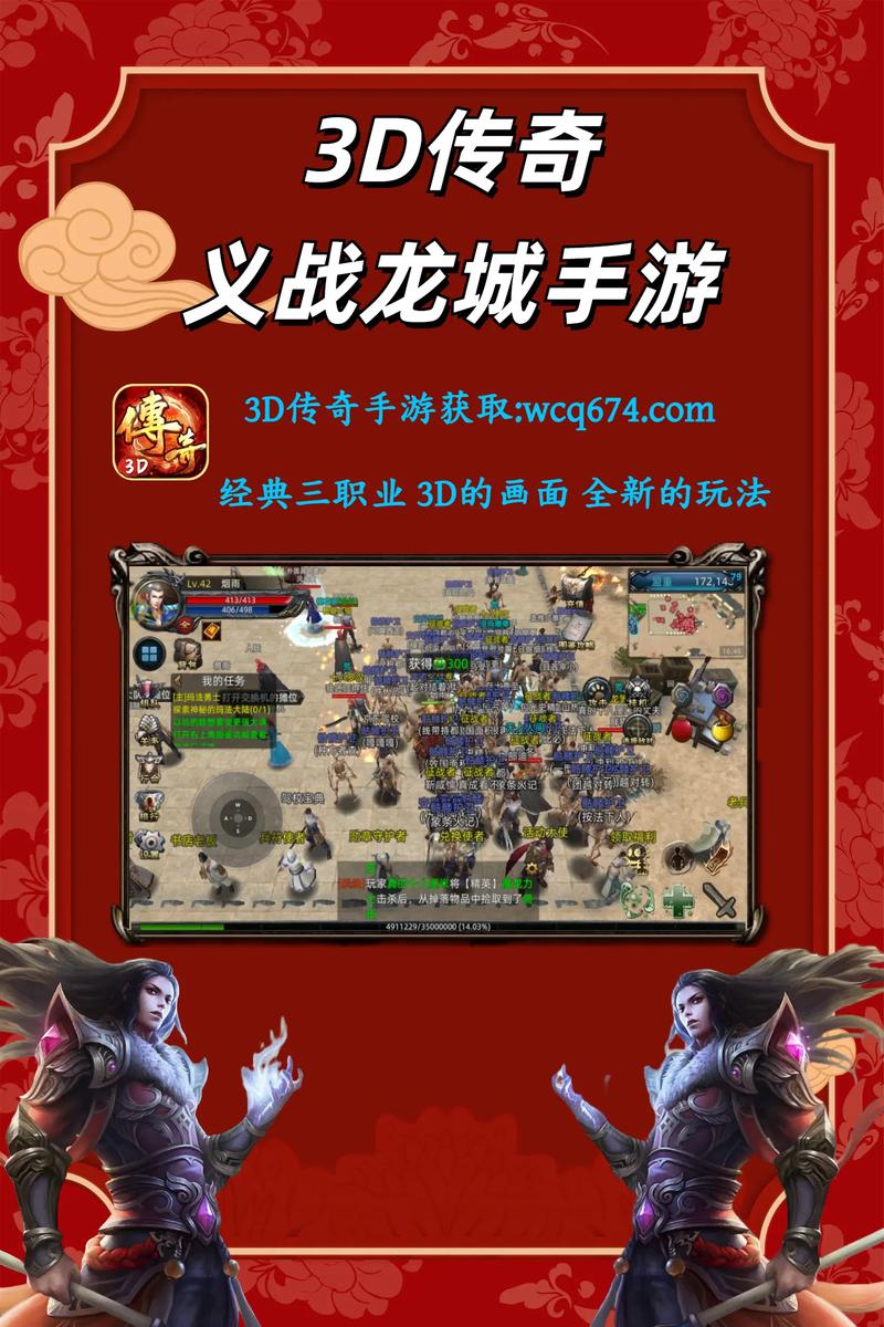 手机传奇世界攻略,传奇世界手游教程-第8张图片-益智游 手机传奇世界攻略,传奇世界手游教程-第8张图片-益智游