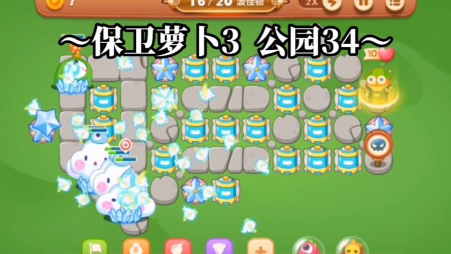 保卫萝卜3第34关攻略 - 保卫萝卜3第34关攻略码头-第5张图片-益智游