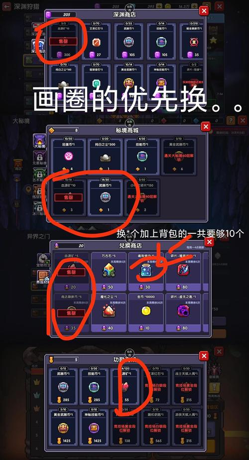 背叛者攻略 - 背叛者的-第7张图片-益智游