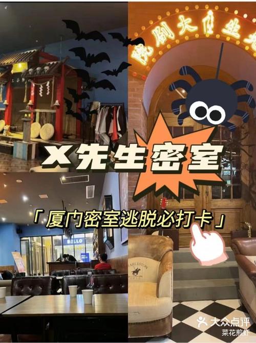 x先生密室逃脱攻略，x先生密室逃脱的老板是谁-第3张图片-益智游