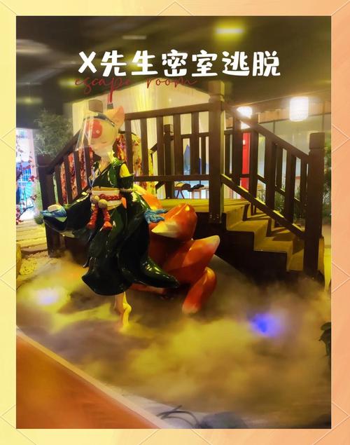 x先生密室逃脱攻略，x先生密室逃脱的老板是谁-第4张图片-益智游