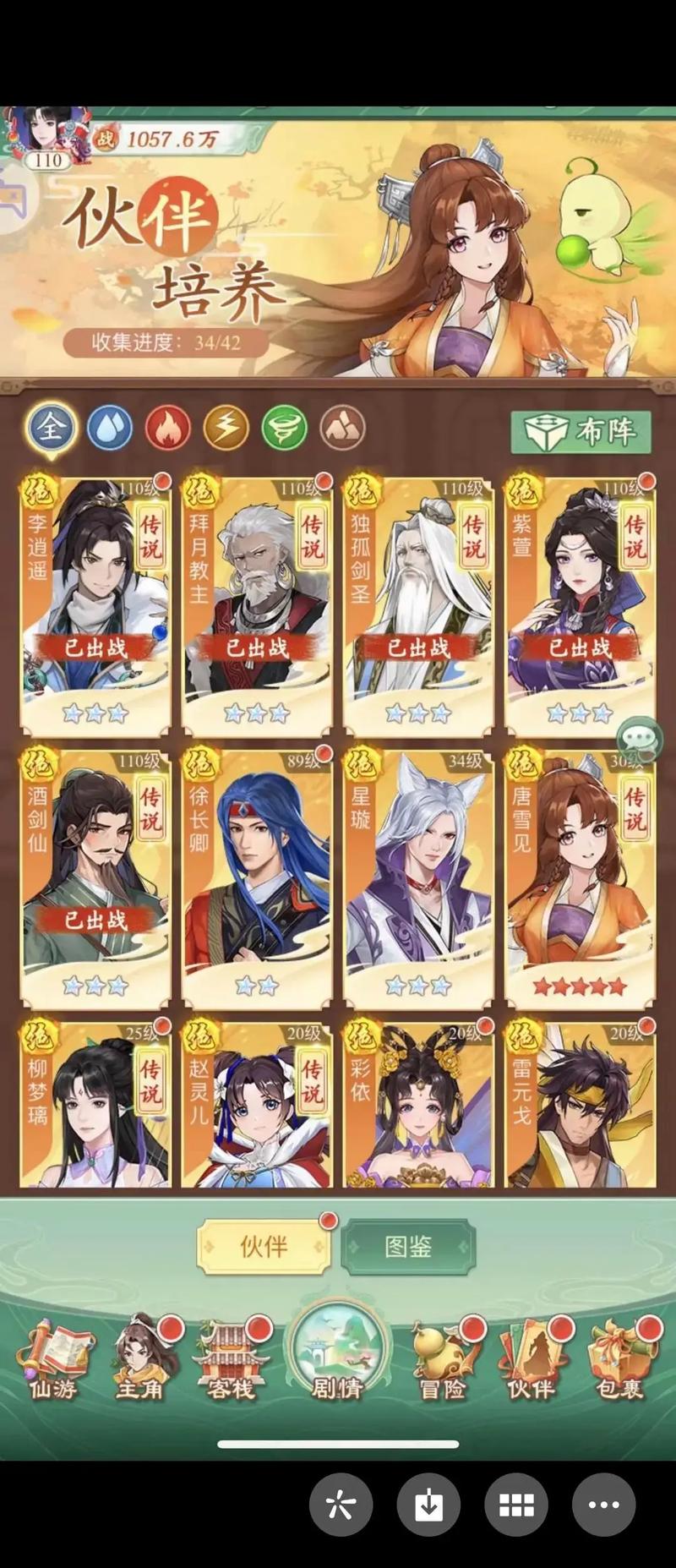 新仙剑奇侠传攻略完整,新仙剑奇侠传攻略完整版第二章-第1张图片-益智游 新仙剑奇侠传攻略完整,新仙剑奇侠传攻略完整版第二章-第1张图片-益智游