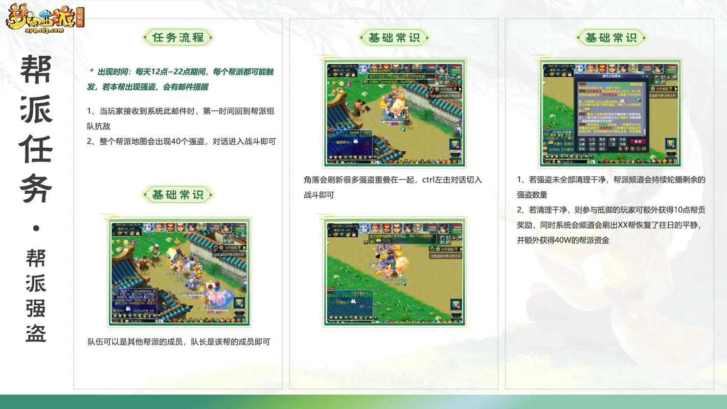 萌西游攻略，萌西游小说-第4张图片-益智游