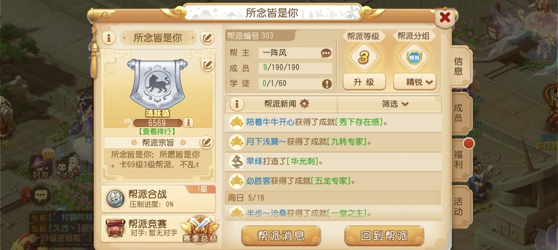 萌西游攻略，萌西游小说-第7张图片-益智游